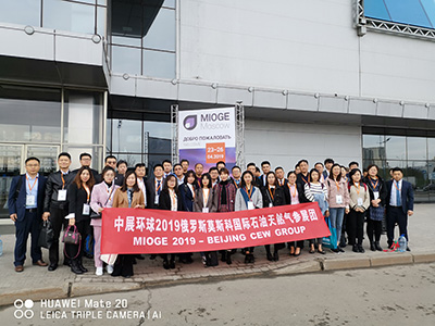 2019年俄罗斯MIOGE石油展图片5